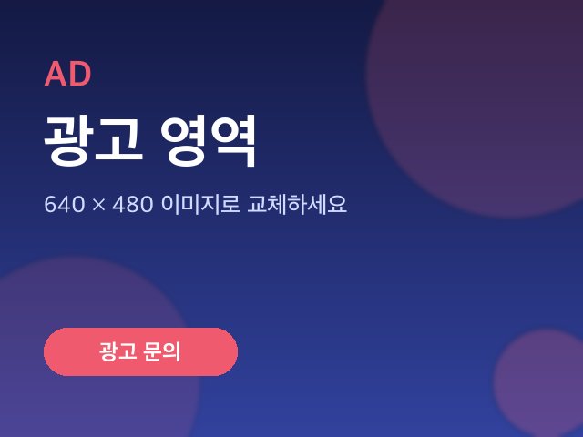 측면 광고 (샘플)